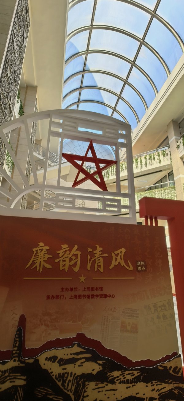 永崋证券 从9件珍贵历史文献中读懂中国共产党的“廉韵清风”