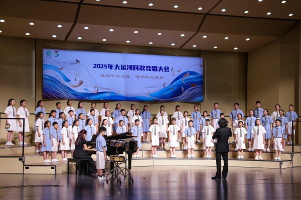 谋略天下 大运河沿线20支合唱团齐聚北京，共赴大运河民歌合唱大会