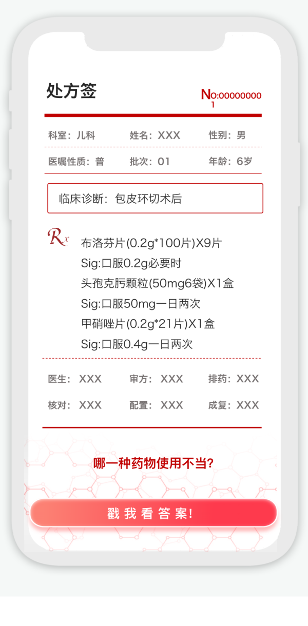 聚宝盆 孩子割完包皮开头孢克肟？这个细节很多医生会忽略！