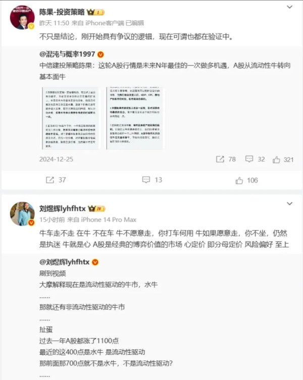 万光证券 陈果：未来N年做多A股市场的一次最佳历史性机遇！大牛市！