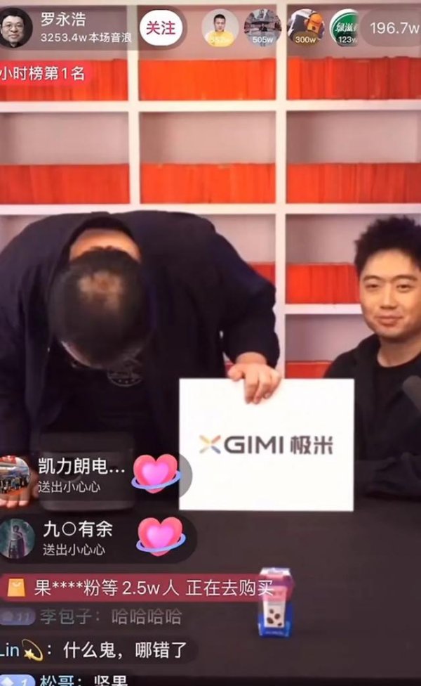 中金汇融 斜杠青年罗永浩的多面人生